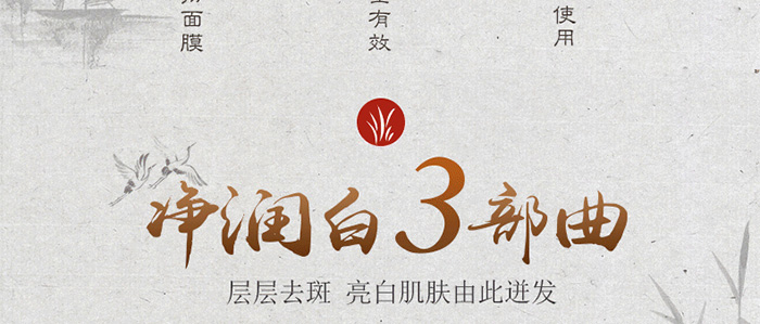 惜伊軒?kù)n膚玉容膜 惜伊軒?kù)n膚玉容膜