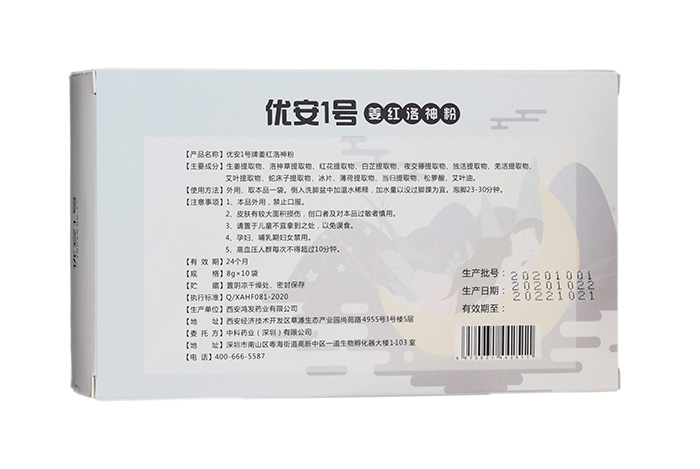 姜紅將神粉 姜紅將神粉