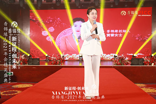 ף�R���\��2021���(hu��)��Ӣʢ��A�M�ɹ�