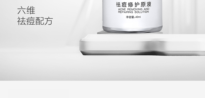 朵旎祛痘修護(hù)原液 朵旎祛痘修護(hù)原液