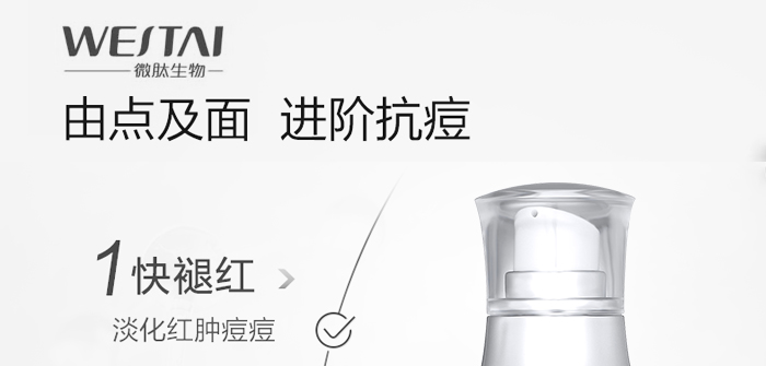 朵旎祛痘修護(hù)原液 朵旎祛痘修護(hù)原液