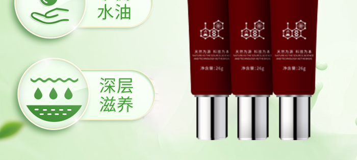 琺溪黎煥顏嫩膚霜 琺溪黎煥顏嫩膚霜