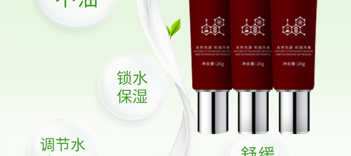 琺溪黎煥顏嫩膚霜 琺溪黎煥顏嫩膚霜