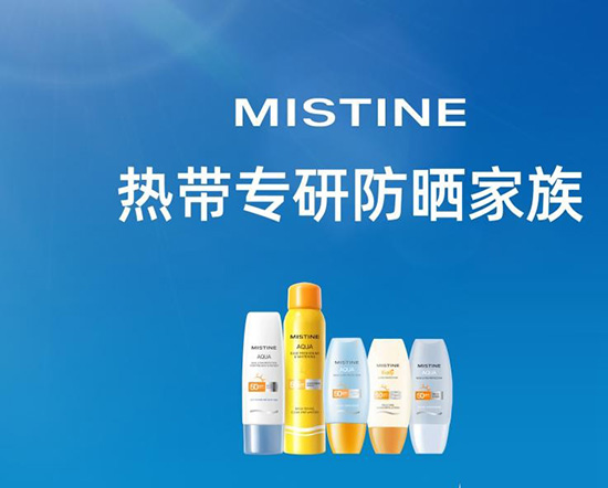 單支爆品破千萬+,MISTINE憑實力成為防曬TOP1 單支爆品破千萬+,MISTINE憑實力成為防曬TOP1