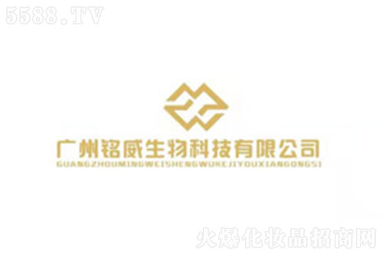 廣州銘威 廣州銘威