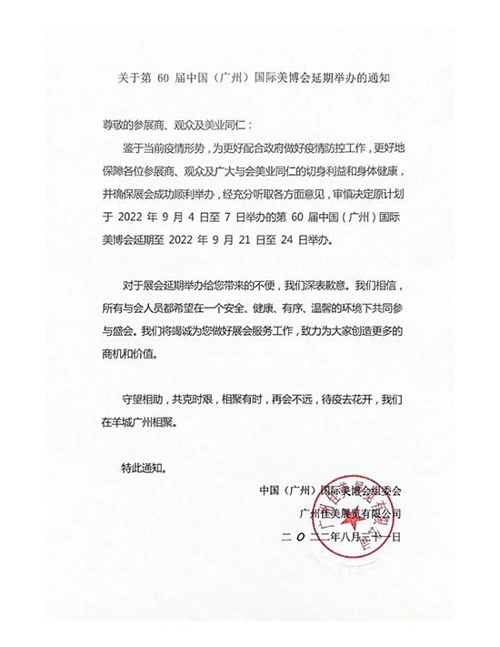 ��60�ÏV�݇��H������(hu��)�����e�k��֪ͨ