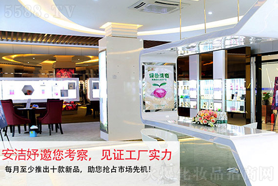 廣州安潔妤化妝品廠 廣州安潔妤化妝品廠