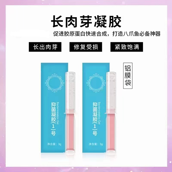 香港海雅抑菌凝膠(1)號 香港海雅抑菌凝膠(1)號