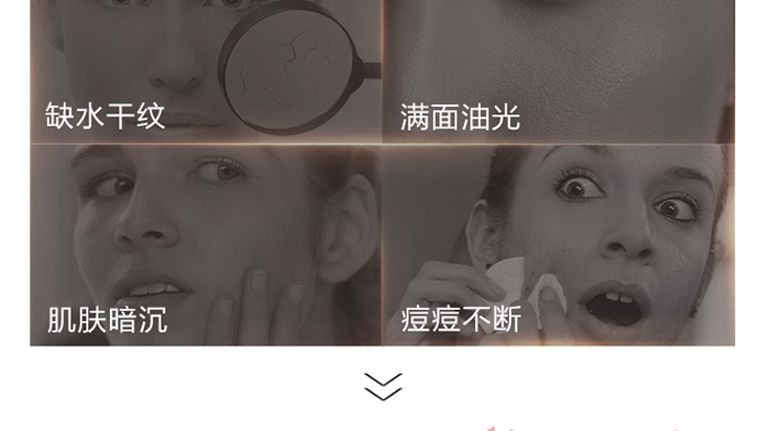 肌底凈顏液_04 肌底凈顏液_04