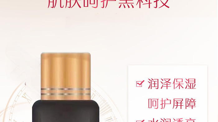 肌底凈顏液_06 肌底凈顏液_06