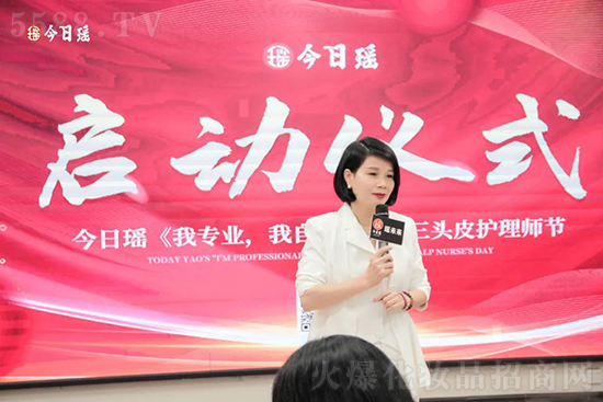 今日瑤三月三頭療護理師節(jié)正式啟動 今日瑤三月三頭療護理師節(jié)正式啟動