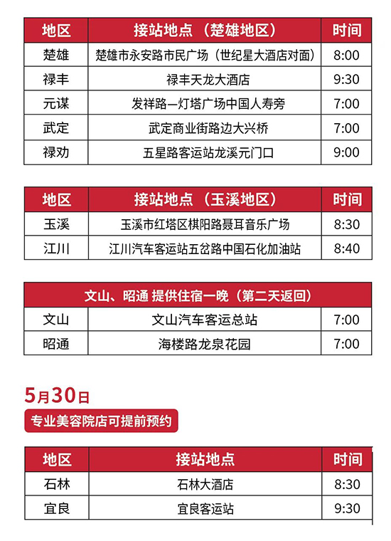 2023������(gu��)�H���I(y��)���[��(hu��)���ٴ��܇