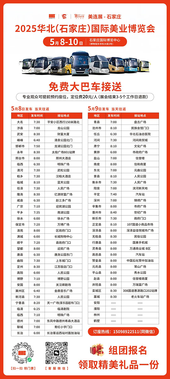 專業(yè)觀眾大巴車接送站 專業(yè)觀眾大巴車接送站