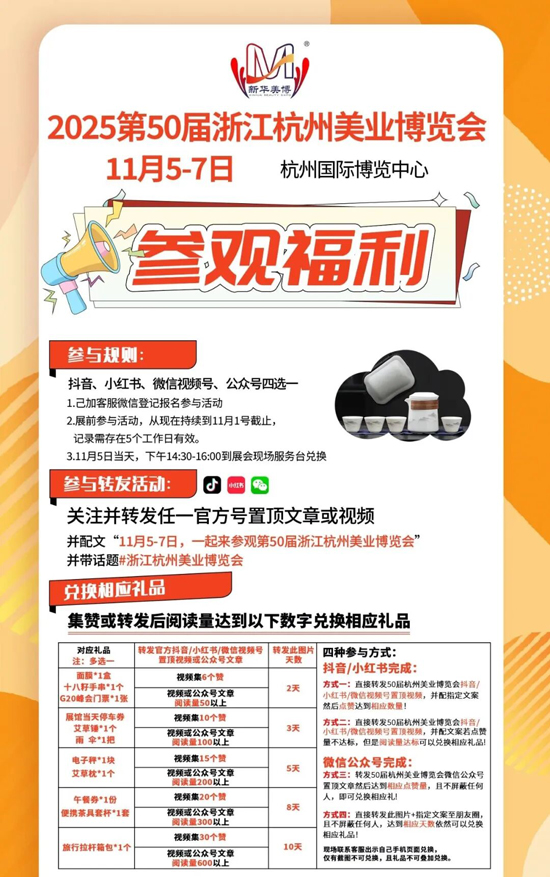 杭州美容美發(fā)化妝品博覽會 杭州美容美發(fā)化妝品博覽會