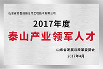 2017���̩ɽ�a(ch��n)�I(y��)�I(l��ng)܊�˲�