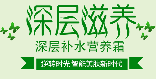 芙蓉瑩姿草本套（淋巴）